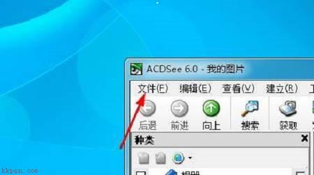 acdsee如何新建文件夹-acdsee新建文件夹的方法