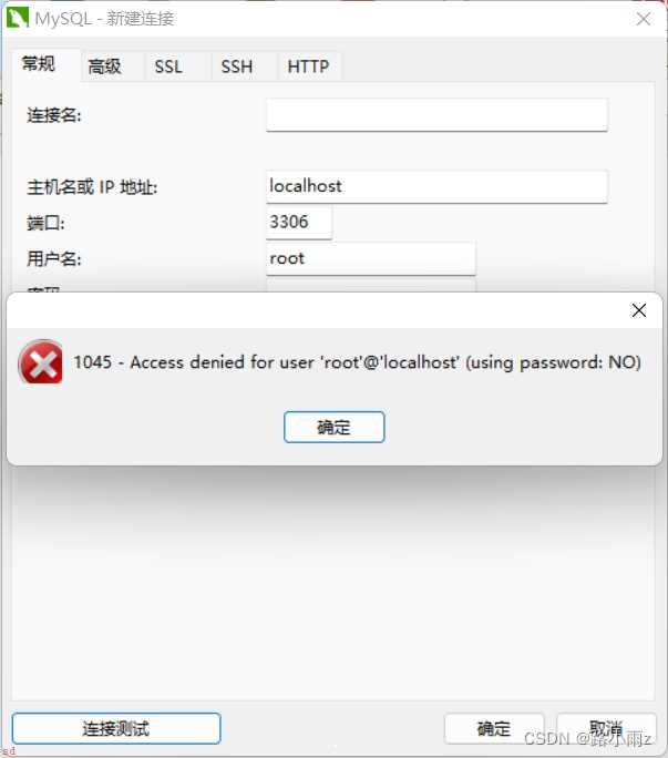 Mysql新建连接时报错：access-denied-for-user-root-localhost。如何解决？