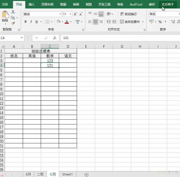 Excel设置单个工作表的保护操作