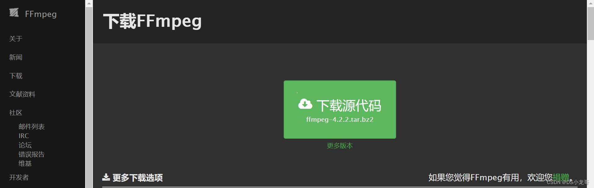 FFMPEG音视频开发指南（一）