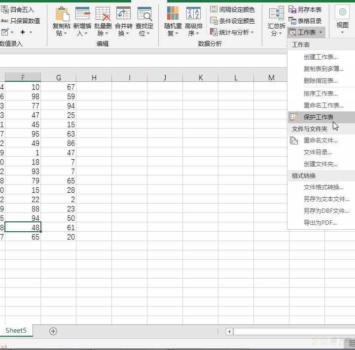 Excel取消单个工作表的密码保护保护设置