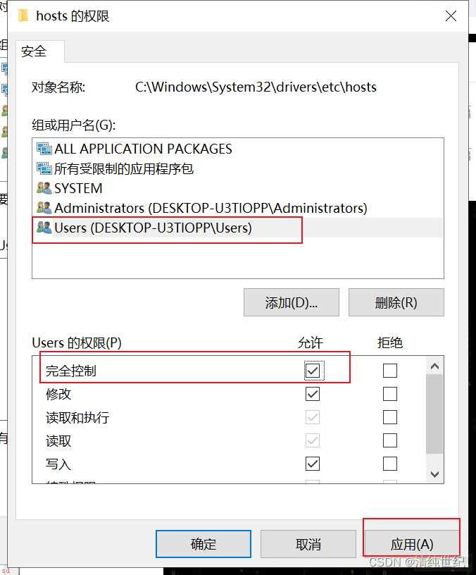 win10系统修改hosts文件提示没有权限的解决办法