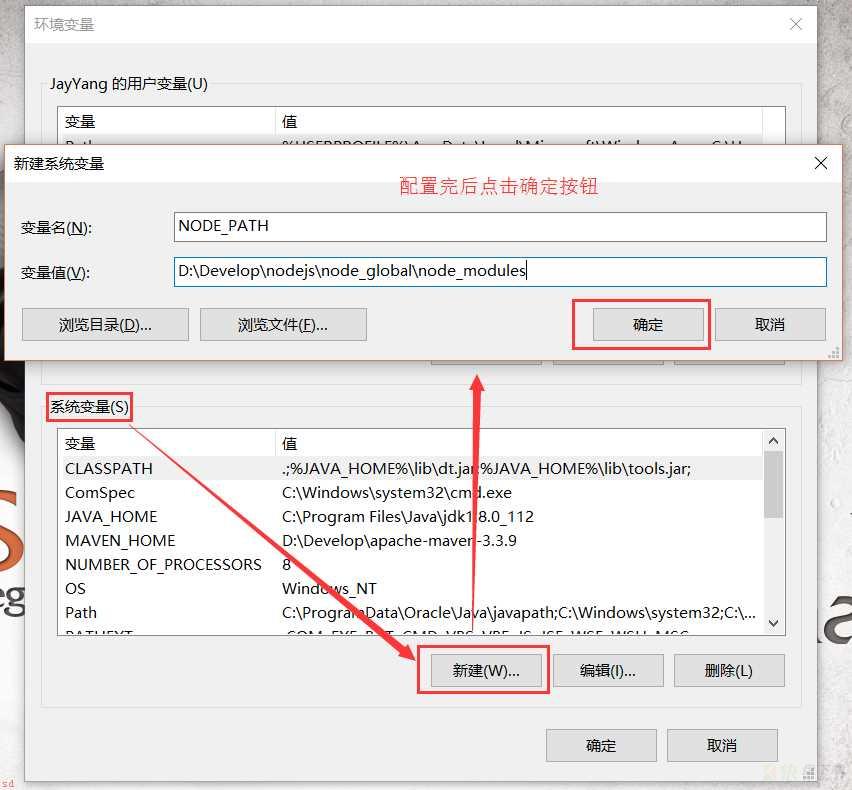 Node.js安装及环境配置之Windows篇