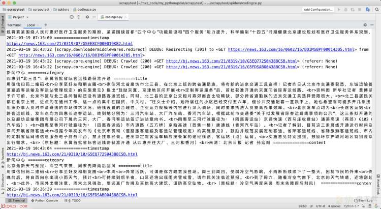 css，【Python实现网络爬虫】Scrapy爬取网易新闻(仅供学习交流使用！)