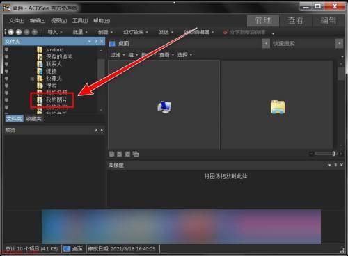 acdsee如何删除图片-acdsee删除图片的方法