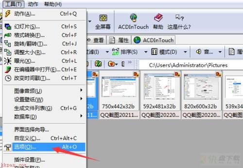 acdsee怎么设置ACDSee数据库日期-设置数据库日期的方法