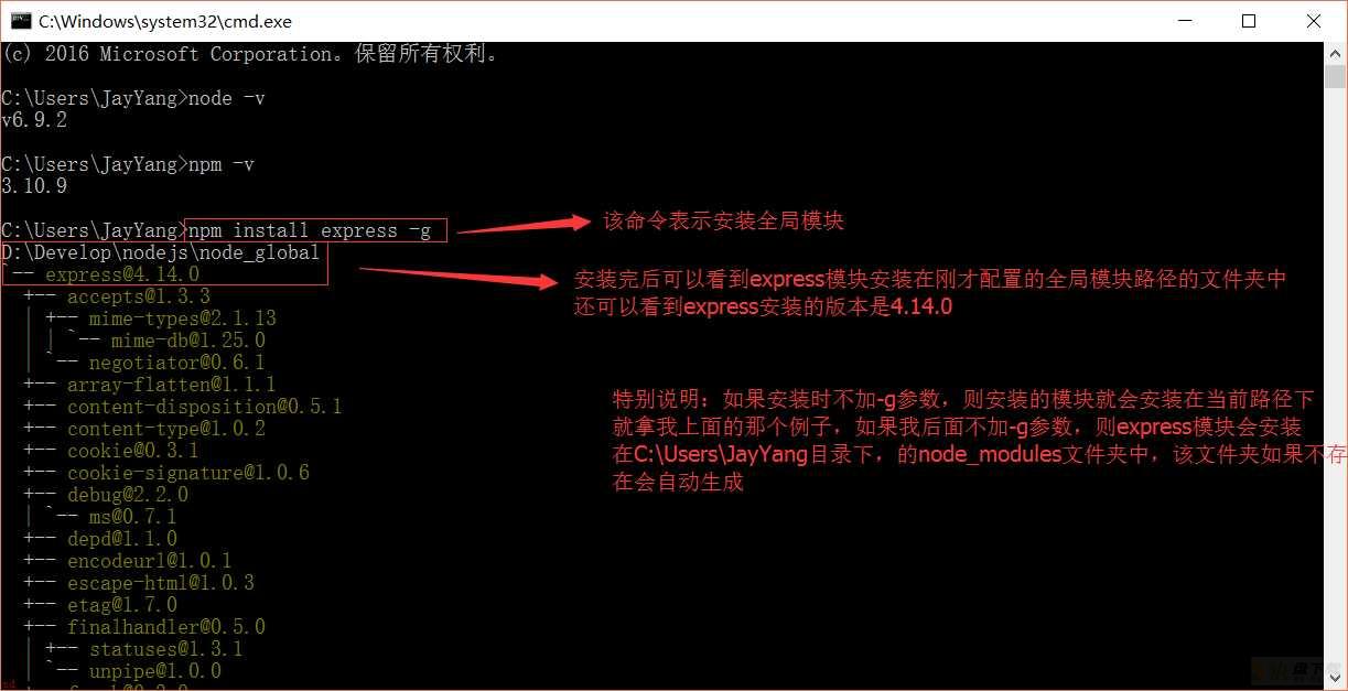 Node.js安装及环境配置之Windows篇