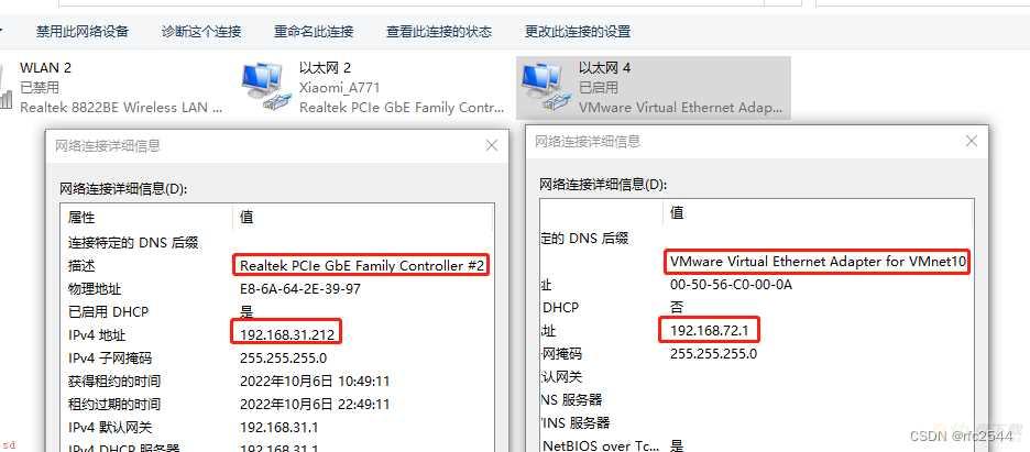 计算机网络4-VMware安装的RouterOS配置网卡对应关系