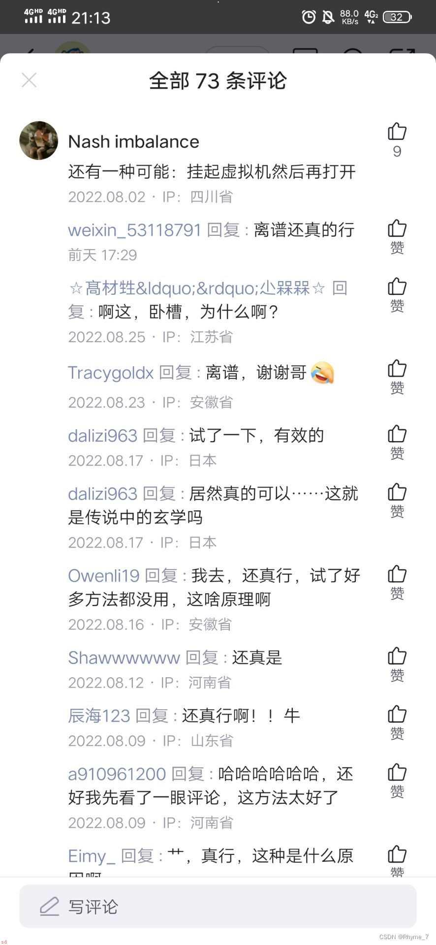 VMware虚拟机没网的话，不妨挂起一下试试