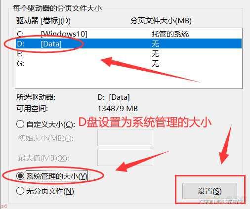 进一步清理C盘