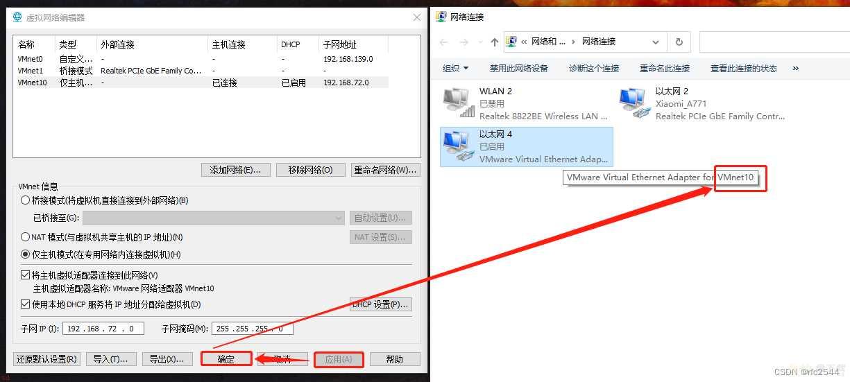 计算机网络4-VMware安装的RouterOS配置网卡对应关系