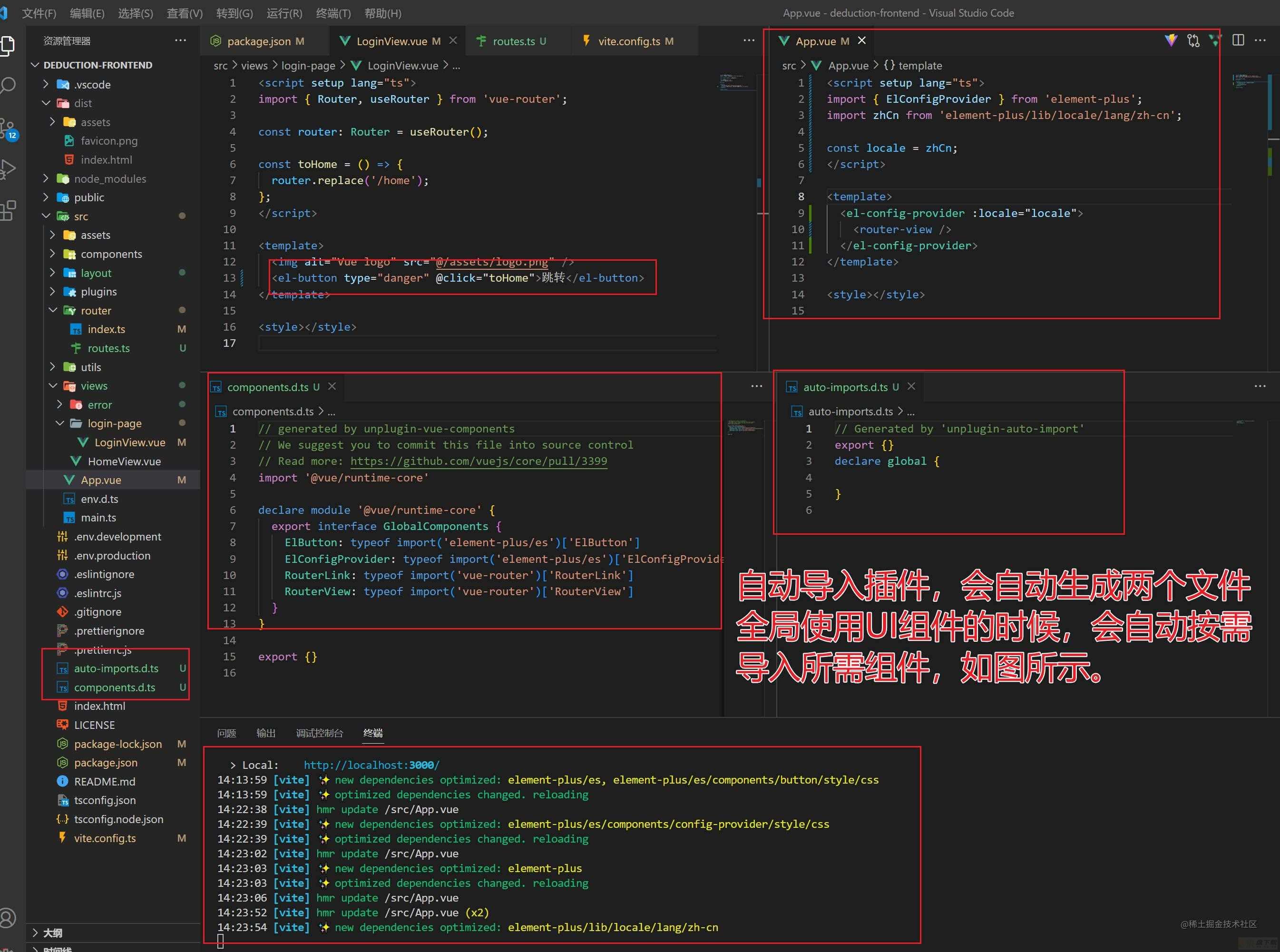 vue-i18n如何与element-plus自动导入组件结合使用？