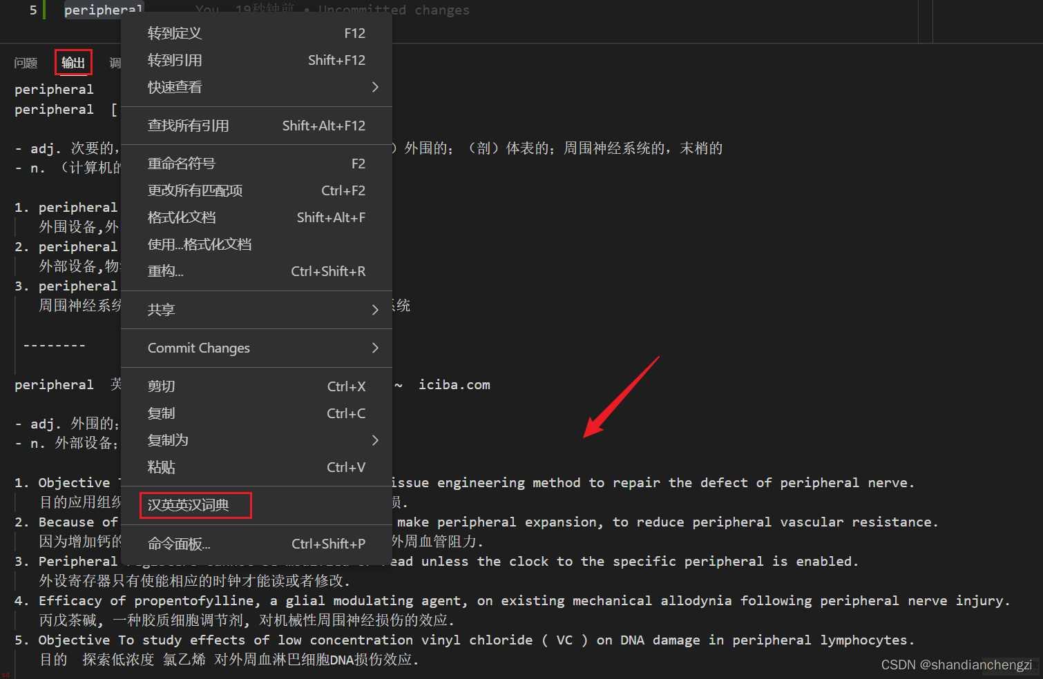 Vscode翻译插件推荐（不用谷歌翻译api、支持短句英汉互译、支持查词、支持自动补全、不需要浏览器）