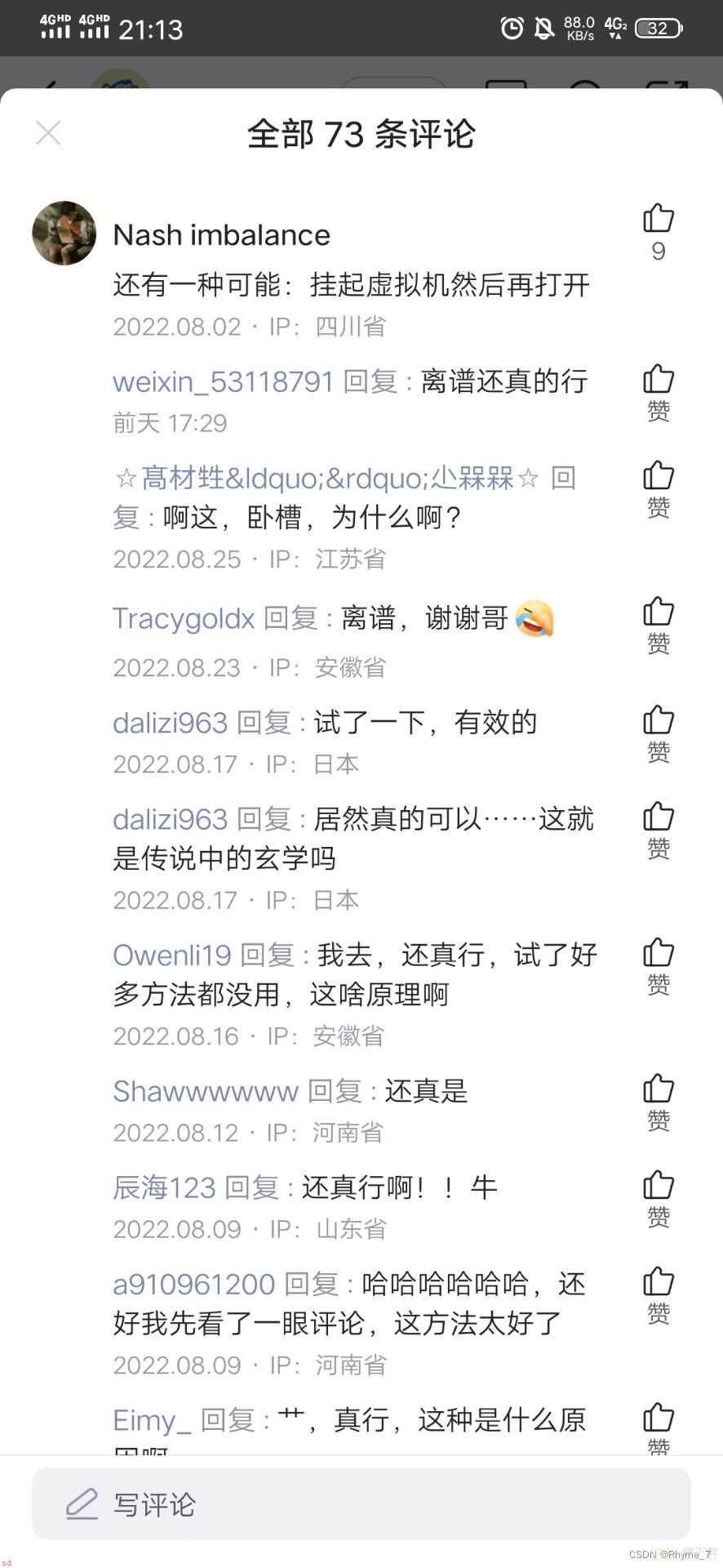 VMware虚拟机没网的话，不妨挂起一下试试