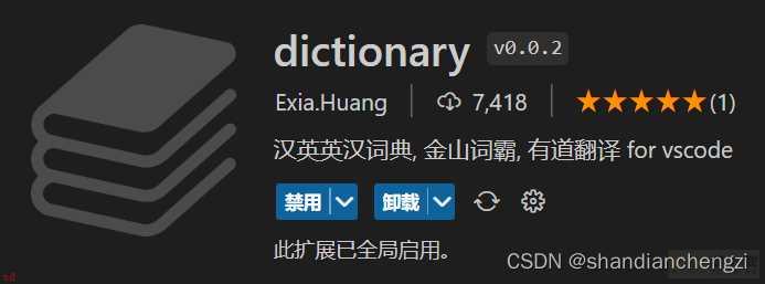 Vscode翻译插件推荐（不用谷歌翻译api、支持短句英汉互译、支持查词、支持自动补全、不需要浏览器）