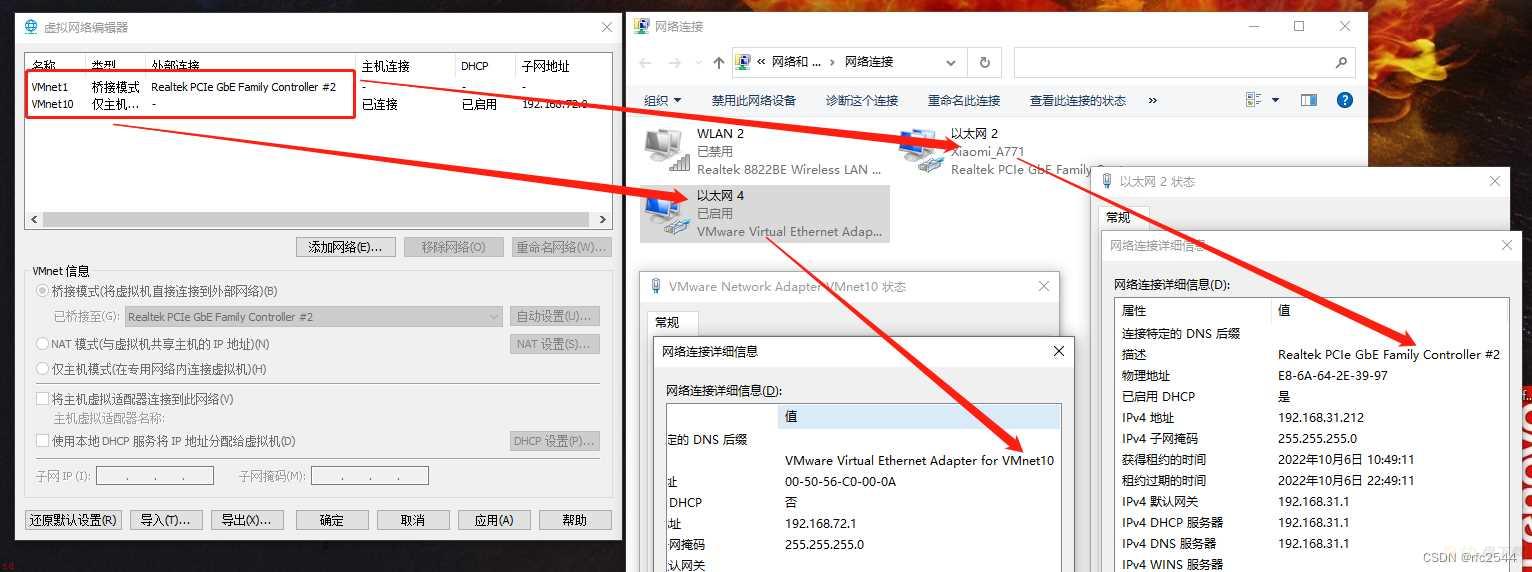 计算机网络4-VMware安装的RouterOS配置网卡对应关系