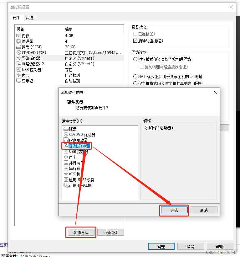 计算机网络4-VMware安装的RouterOS配置网卡对应关系