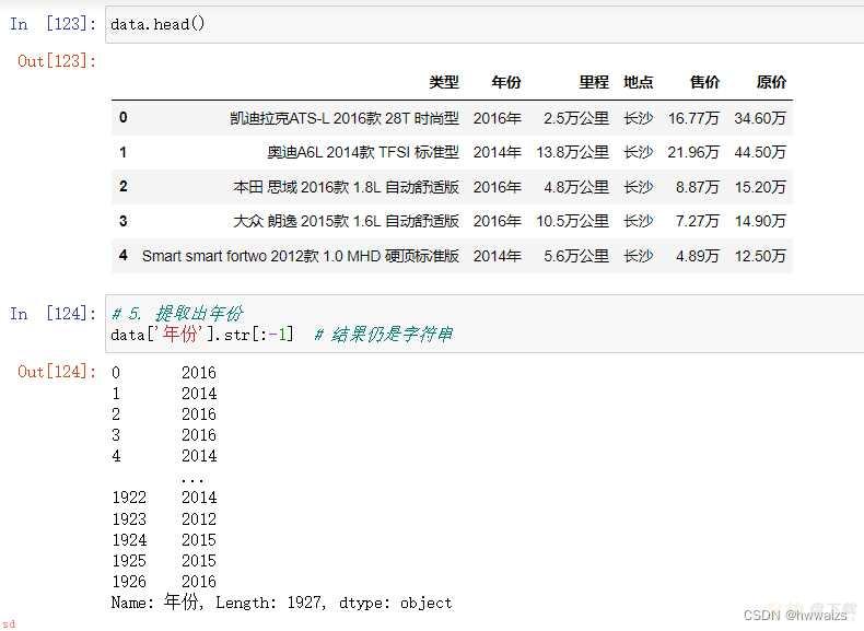 python数据分析及可视化（七）pandas数据清洗，显性问题（异常、缺失、重复），隐形问题（离散、面元、字符串）