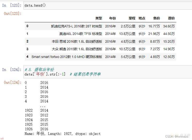 python数据分析及可视化（七）pandas数据清洗，显性问题（异常、缺失、重复），隐形问题（离散、面元、字符串）