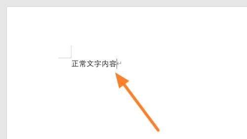 office365文档怎么设置下标-office365文档设置下标的方法