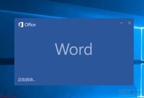 office2016如何显示隐藏的标尺-office2016显示隐藏的标尺方法