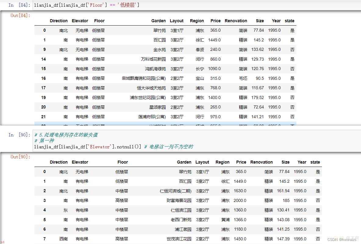 python数据分析及可视化（七）pandas数据清洗，显性问题（异常、缺失、重复），隐形问题（离散、面元、字符串）