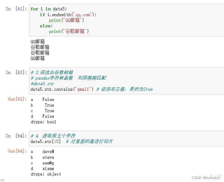 python数据分析及可视化（七）pandas数据清洗，显性问题（异常、缺失、重复），隐形问题（离散、面元、字符串）