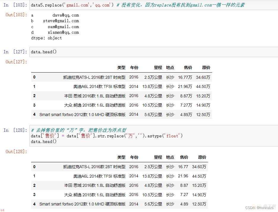 python数据分析及可视化（七）pandas数据清洗，显性问题（异常、缺失、重复），隐形问题（离散、面元、字符串）