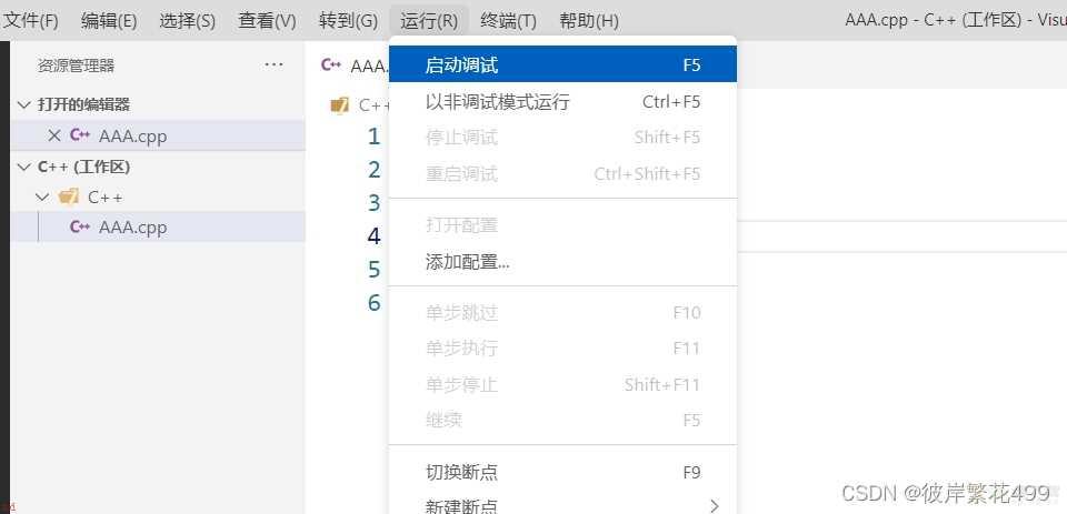 vscode的C++配置64位win10（安装、插件、环境配置等）