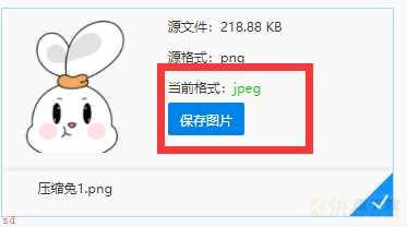 怎么把png转jpeg图片？图片格式如何转换？