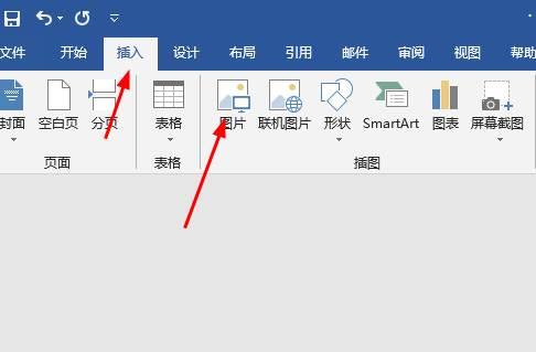 office2016怎么设置图片格式-office2016设置图片格式的方法