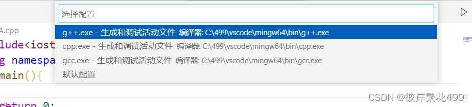 vscode的C++配置64位win10（安装、插件、环境配置等）