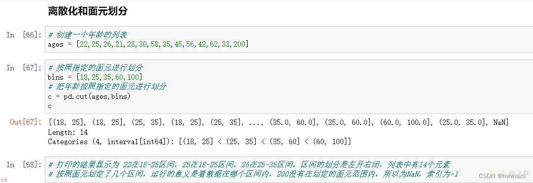 python数据分析及可视化（七）pandas数据清洗，显性问题（异常、缺失、重复），隐形问题（离散、面元、字符串）