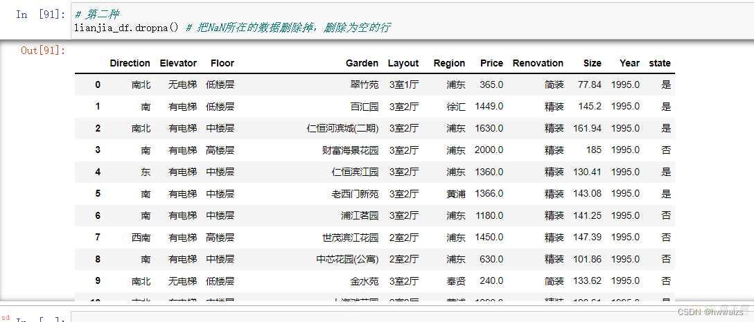 python数据分析及可视化（七）pandas数据清洗，显性问题（异常、缺失、重复），隐形问题（离散、面元、字符串）