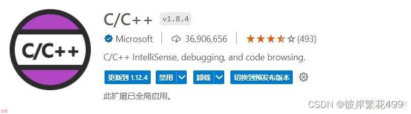 vscode的C++配置64位win10（安装、插件、环境配置等）