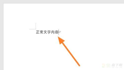 office365文档怎么设置下标-office365文档设置下标的方法