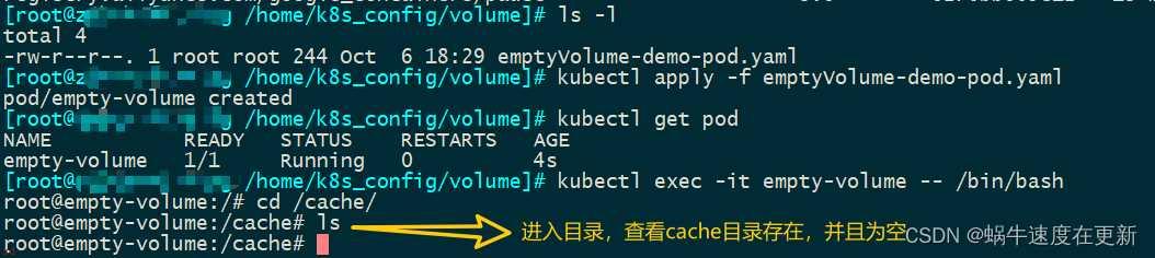 k8s中的Volume