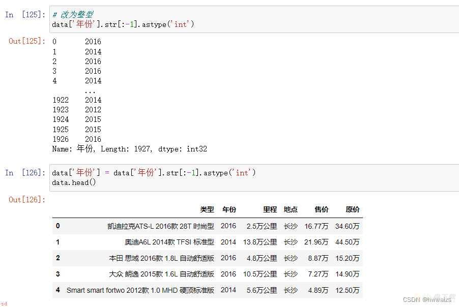 python数据分析及可视化（七）pandas数据清洗，显性问题（异常、缺失、重复），隐形问题（离散、面元、字符串）