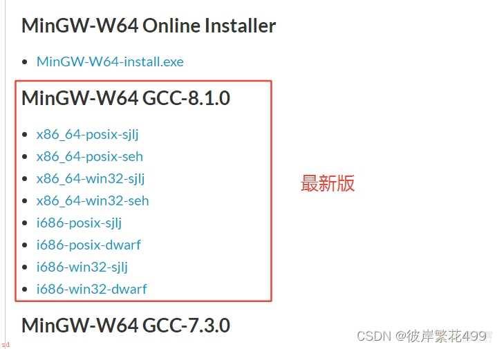 vscode的C++配置64位win10（安装、插件、环境配置等）