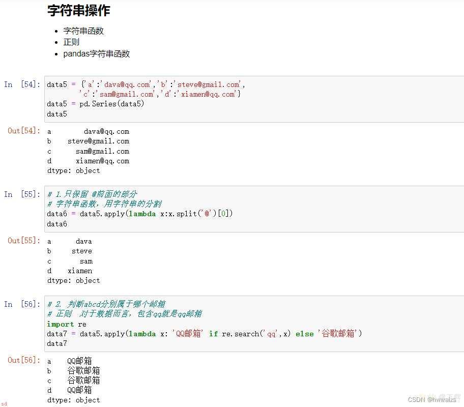 python数据分析及可视化（七）pandas数据清洗，显性问题（异常、缺失、重复），隐形问题（离散、面元、字符串）