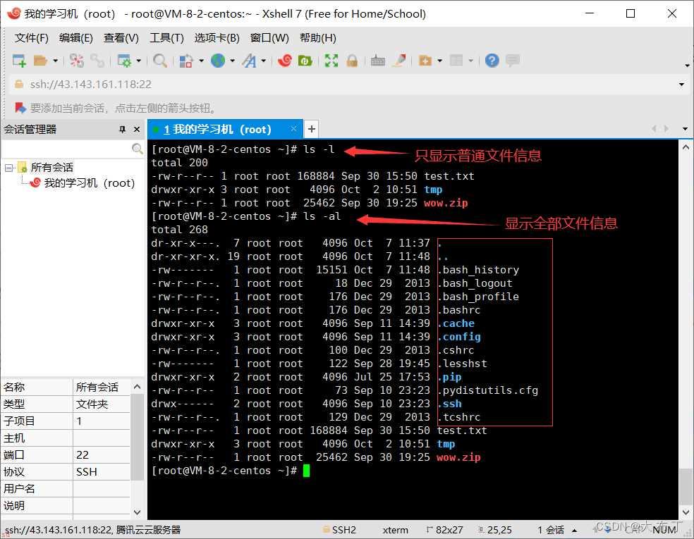 Linux-常见指令和权限理解（1）