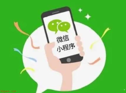 微信公众号小程序如何开通？微信公众号小程序开通教程