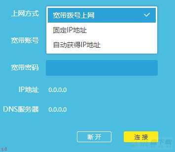 路由器上网设置（宽带上网）