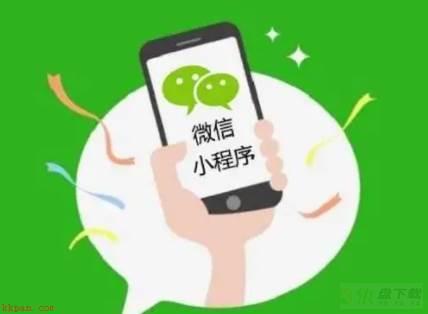 微信公众号小程序如何开通？微信公众号小程序开通教程 