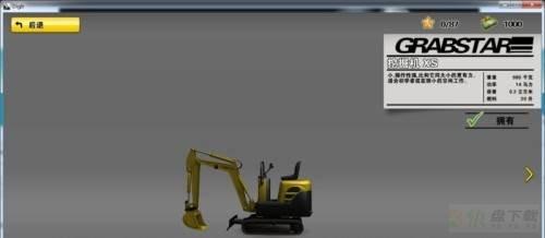 模拟挖掘机挖掘机XS怎么样-挖掘机XS参数配备介绍