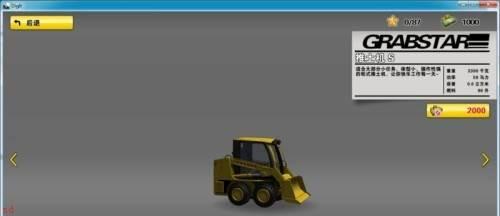 模拟挖掘机有哪些推土机-模拟挖掘机推土机种类介绍
