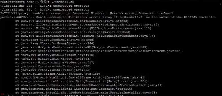 PAS安装：linux中执行./install.sh命令安装PAS报错：PuTTY-X11-proxy:-unable-to-connect-to-forwarded-X-server:Network