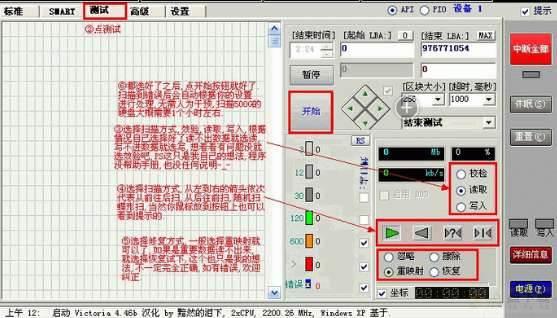 硬盘检测工具怎么用_硬盘检测工具使用教程