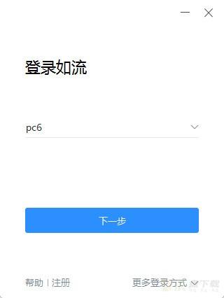 百如流下载 v6.3.20.4官方版