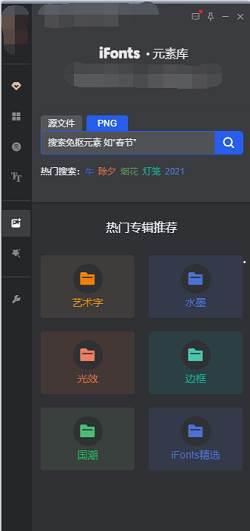 iFonts字体助手怎么绑定手机号-iFonts字体助手绑定手机号的方法